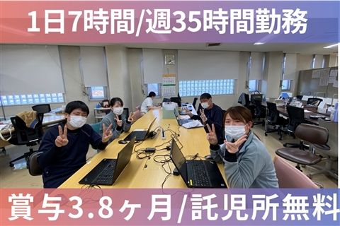 医療法人厚生会の求人・転職情報