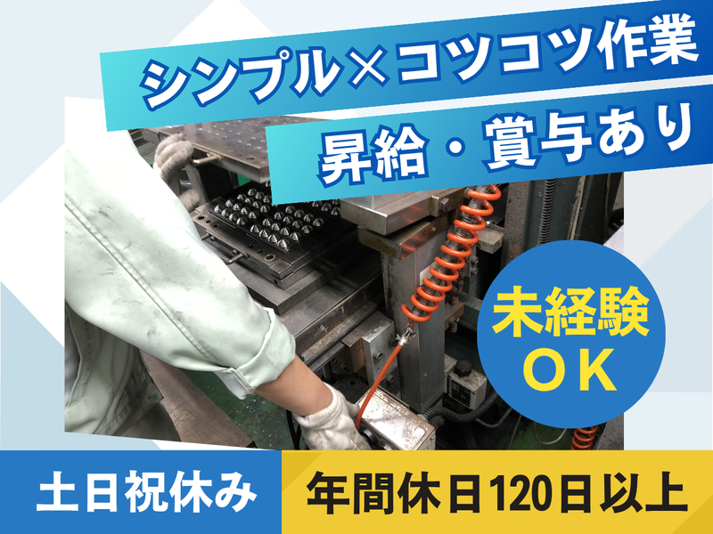 株式会社リョーワの求人・転職情報