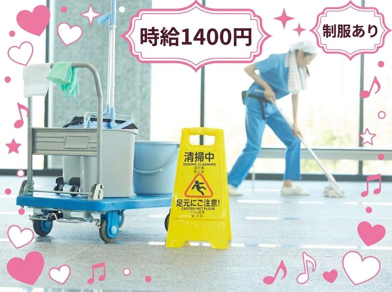 東海産業株式会社/ユニバ―スビル・秋田ビルのアルバイト・バイト求人情報-04