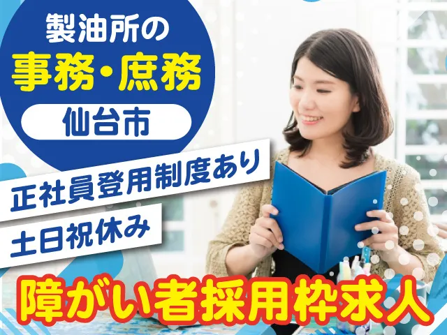 ENEOS株式会社の求人・転職情報