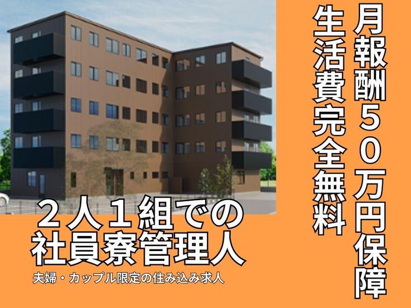 株式会社三共開発の求人・転職情報