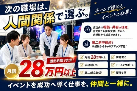 株式会社ユニティーの求人・転職情報