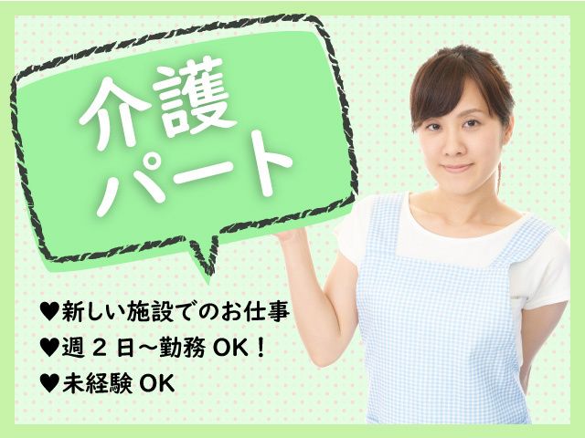 株式会社HOPEのアルバイト・バイト求人情報-24