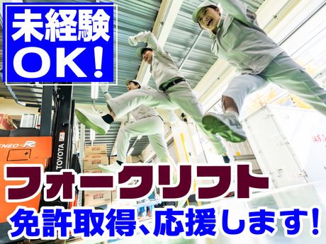 SGフィルダー株式会社のアルバイト・バイト求人情報-50