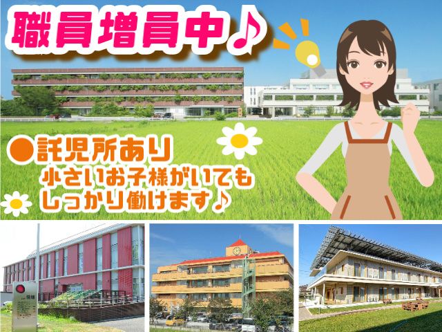 医療法人秀峰会の求人・転職情報