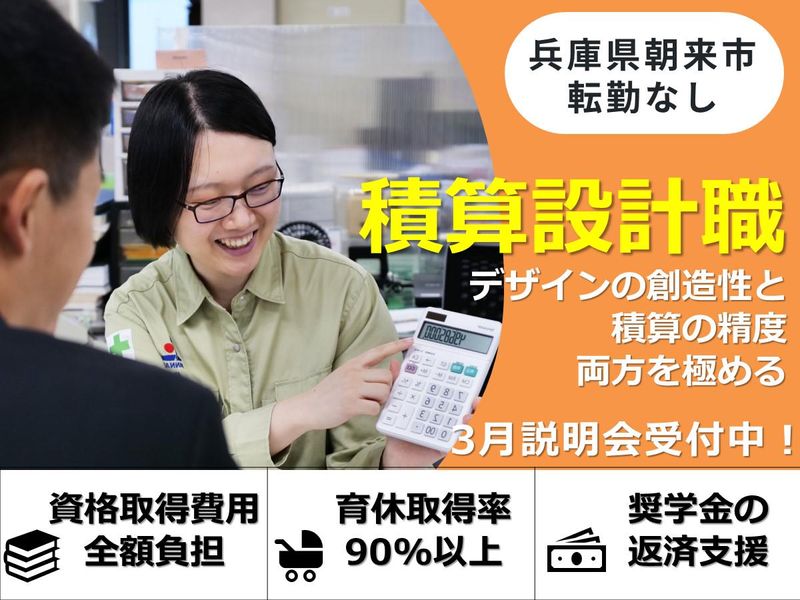 但南建設株式会社