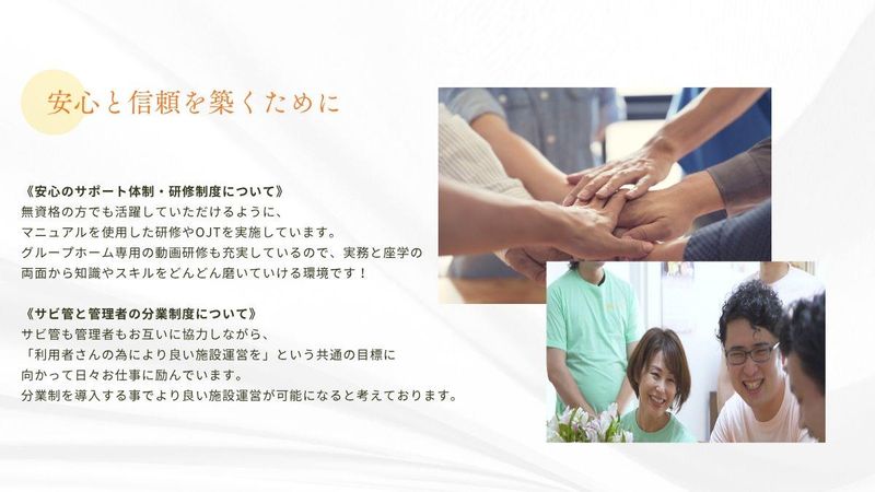 にこにこ狛江のアルバイト・バイト求人情報-03