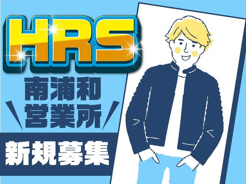 南浦和営業所(さいたま市北区)