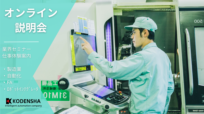株式会社興電舎