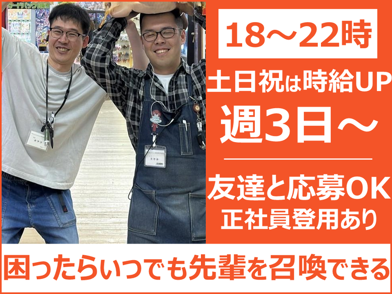 マンガ倉庫富山店のアルバイト・バイト求人情報-02