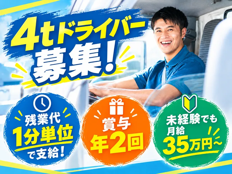 株式会社リリーフセンターのアルバイト・バイト求人情報