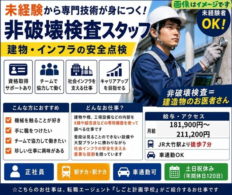 理工サービス株式会社の求人・転職情報