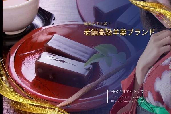 株式会社アクトプラス　販売事業部のアルバイト・バイト求人情報