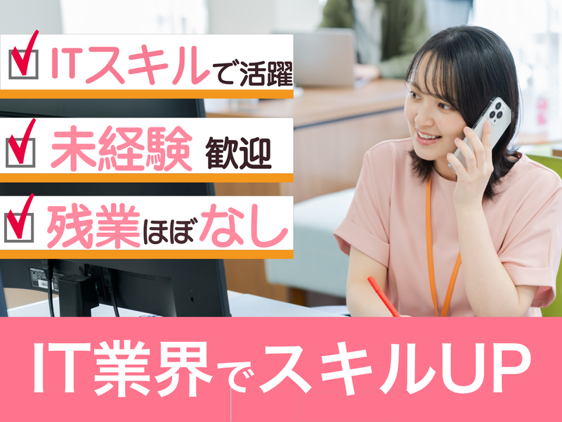 フルスタック株式会社の求人・転職情報