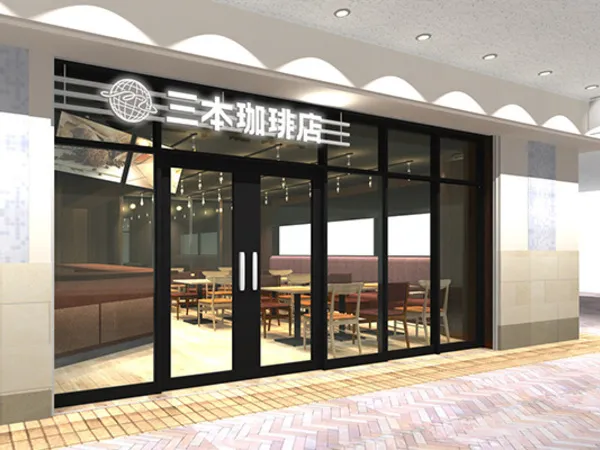 三本珈琲株式会社の求人・転職情報