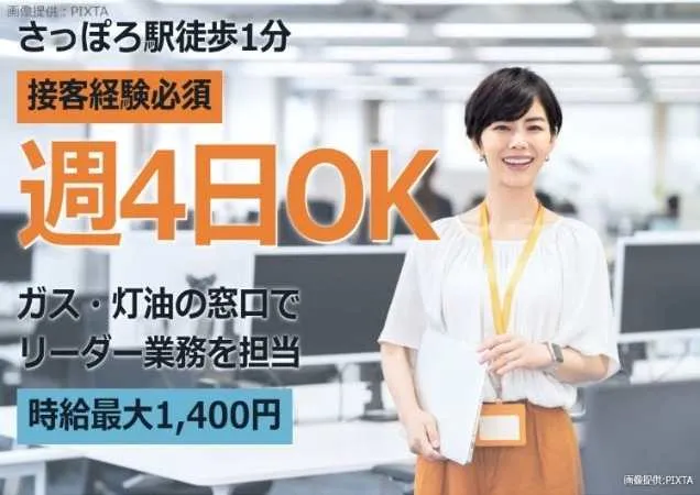 トランスコスモス株式会社の求人・転職情報