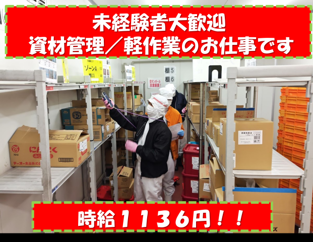 株式会社ポオトデリカトオカツ　神戸東灘工場のアルバイト・バイト求人情報-07