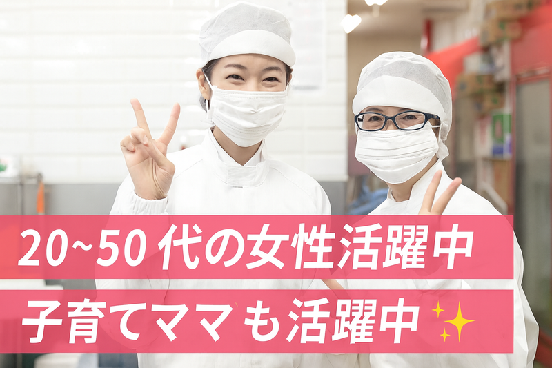 イートランド株式会社の派遣求人情報