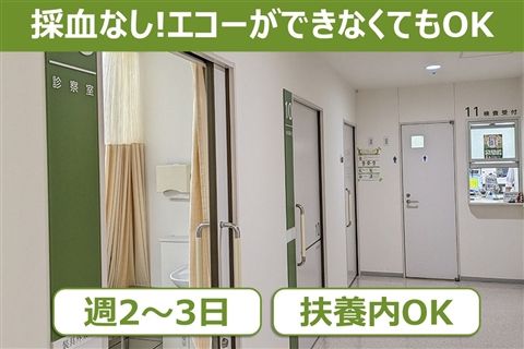 医療法人明和会 亀田病院のアルバイト・バイト求人情報-04