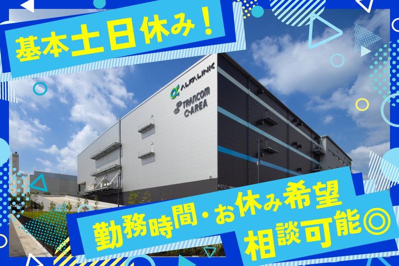 トランコムEX西日本株式会社の求人・転職情報
