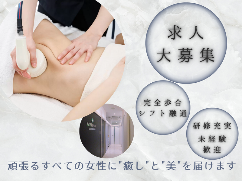 株式会社艶ｉｎｃ．の求人・転職情報