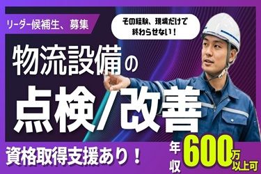 株式会社グリーンテックの求人・転職情報