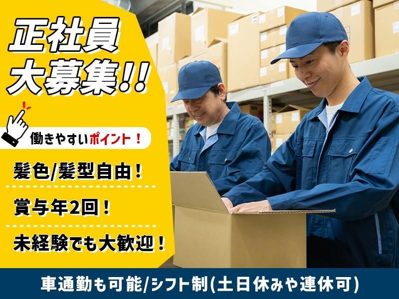 アイパーツ株式会社の求人・転職情報