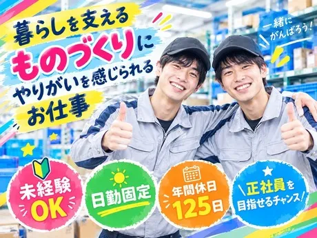 トランコムSC株式会社のアルバイト・バイト求人情報