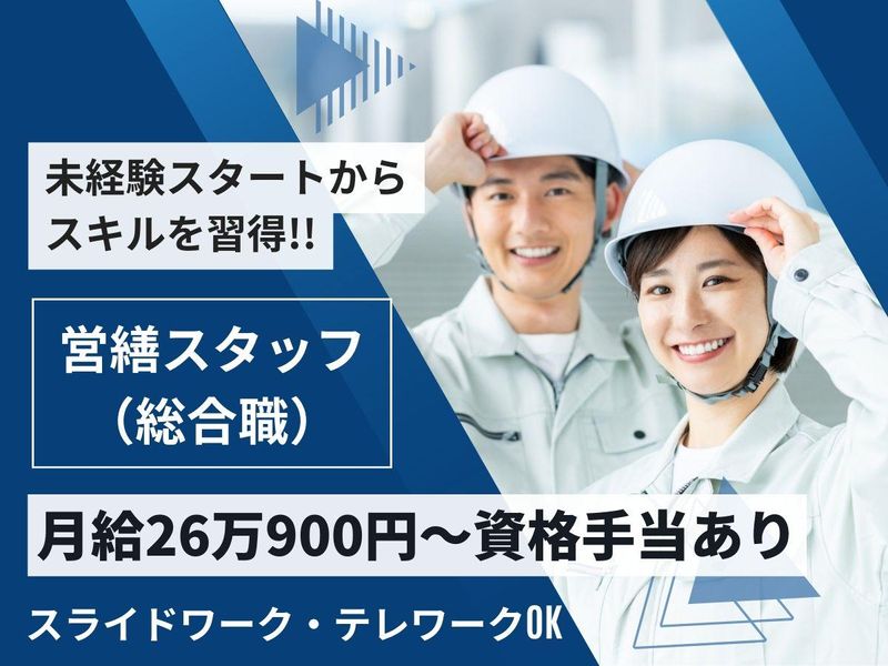 日本ハウズイング株式会社の求人・転職情報