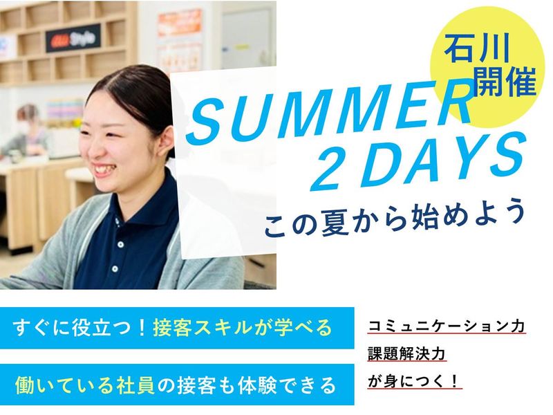 iA LINK株式会社