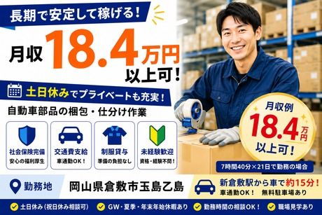 ハートスタッフ株式会社