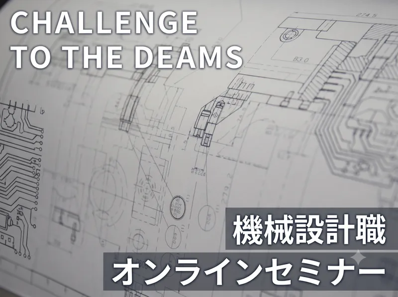 コマツキカイ株式会社