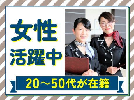 住友不動産建物サービス 株式会社の求人・転職情報