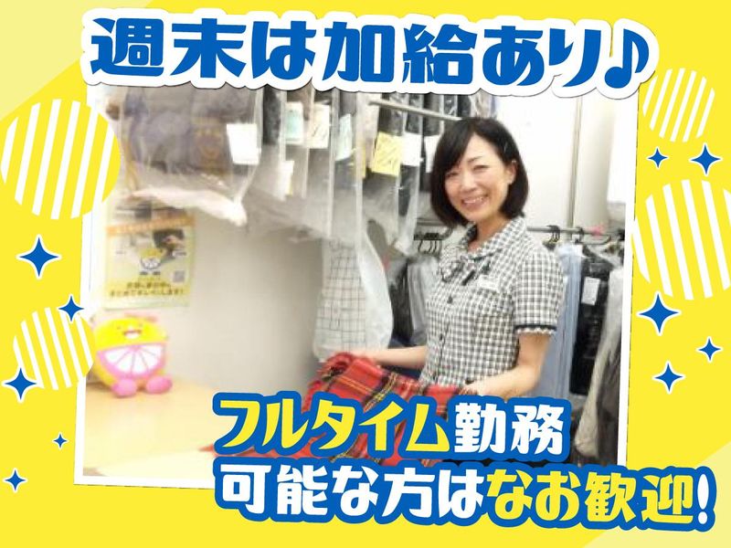 サンレモン　江古田駅前店(株式会社サンレモン)の求人2
