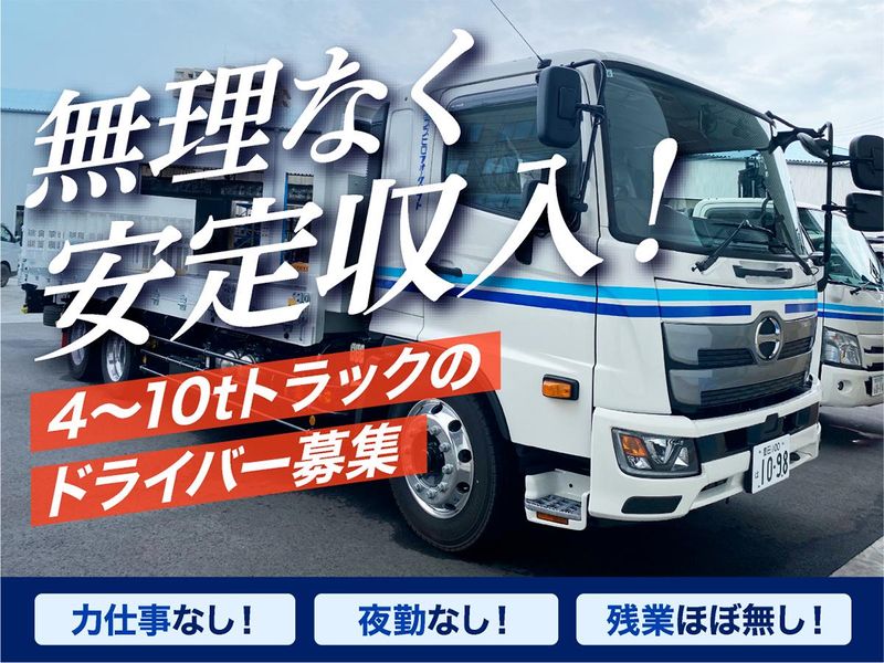 スズヒロフォークリフト株式会社の求人・転職情報