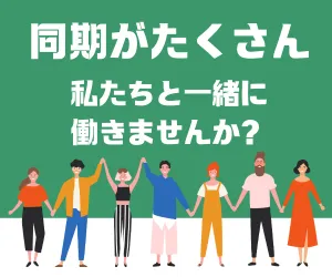 株式会社ニチギワールドのアルバイト・バイト求人情報