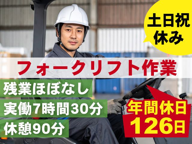 株式会社三蔵の求人・転職情報