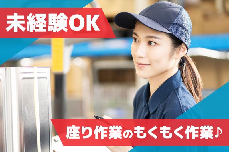 株式会社ライクルのアルバイト・バイト求人情報-03