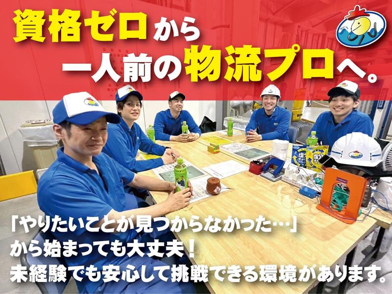 大阪運輸株式会社　西淀川営業所-0001の求人・転職情報