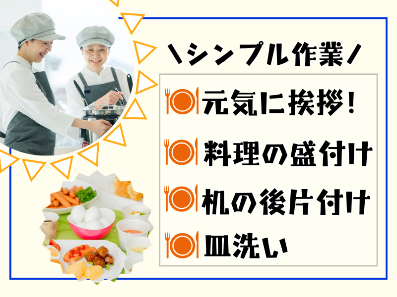 東横INN鳥取駅北口のアルバイト・バイト求人情報-02