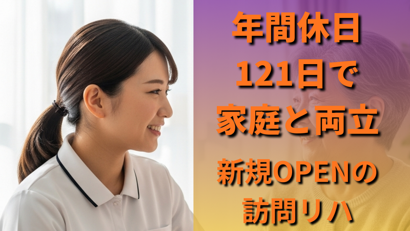 株式会社ＮｏｖａＬｅａｆの求人・転職情報