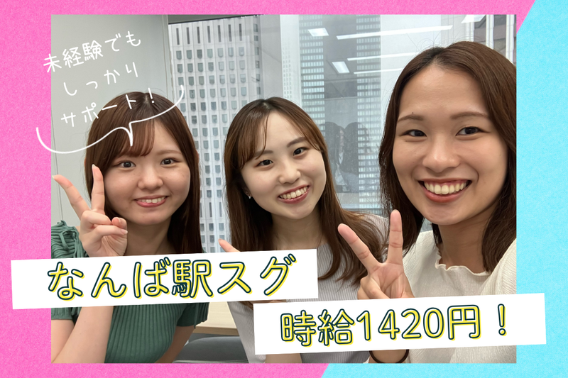 株式会社日本パーソナルビジネス　KS03_00305のアルバイト・バイト求人情報-35