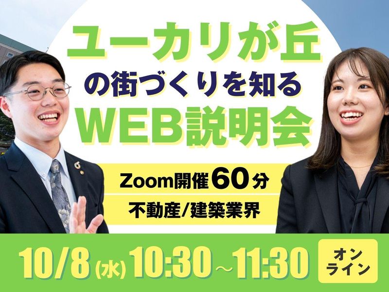 山万株式会社