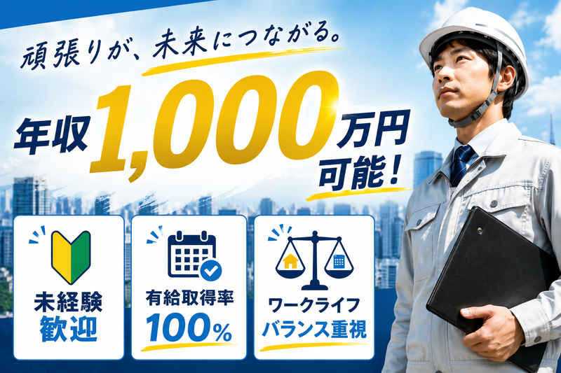 株式会社三協プラミングの求人・転職情報