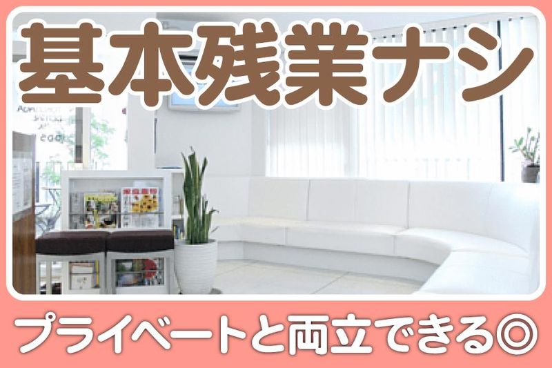 医療法人社団徳永歯科クリニックのアルバイト・バイト求人情報-03