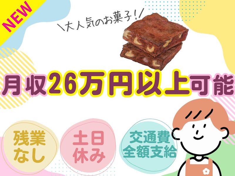 パーソルフィールドスタッフ株式会社　神奈川コーディネートセンター/BR25-0610512