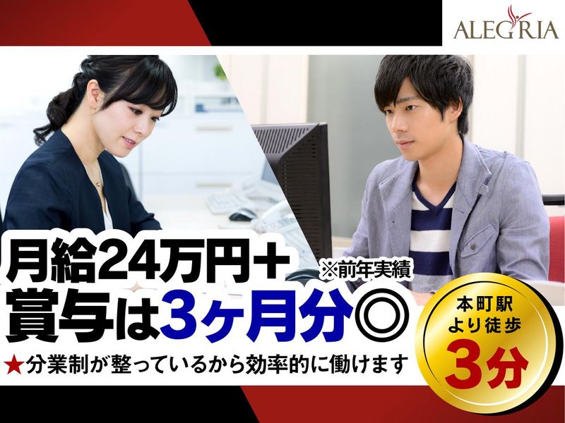 株式会社アレグリア-0004の求人・転職情報