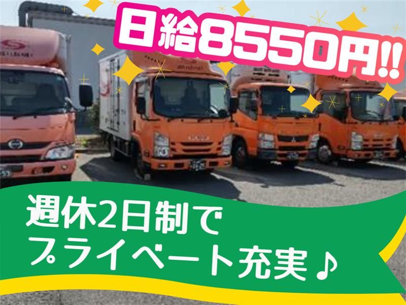 SBSフレックネット株式会社　長崎営業所の求人情報