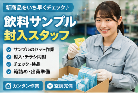 Hitotech栃木支部の求人・転職情報