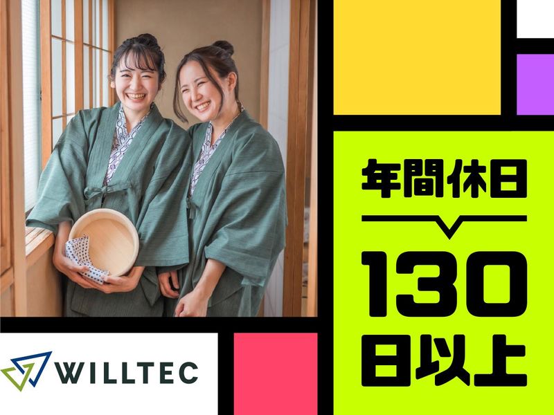 株式会社ウイルテックの求人・転職情報-03